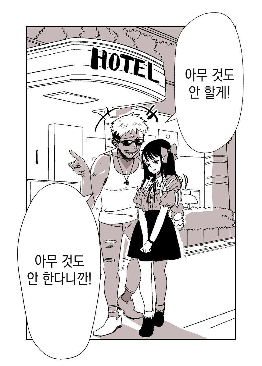 금태양이 아무짓도 하지 않는 만화_1.jpg