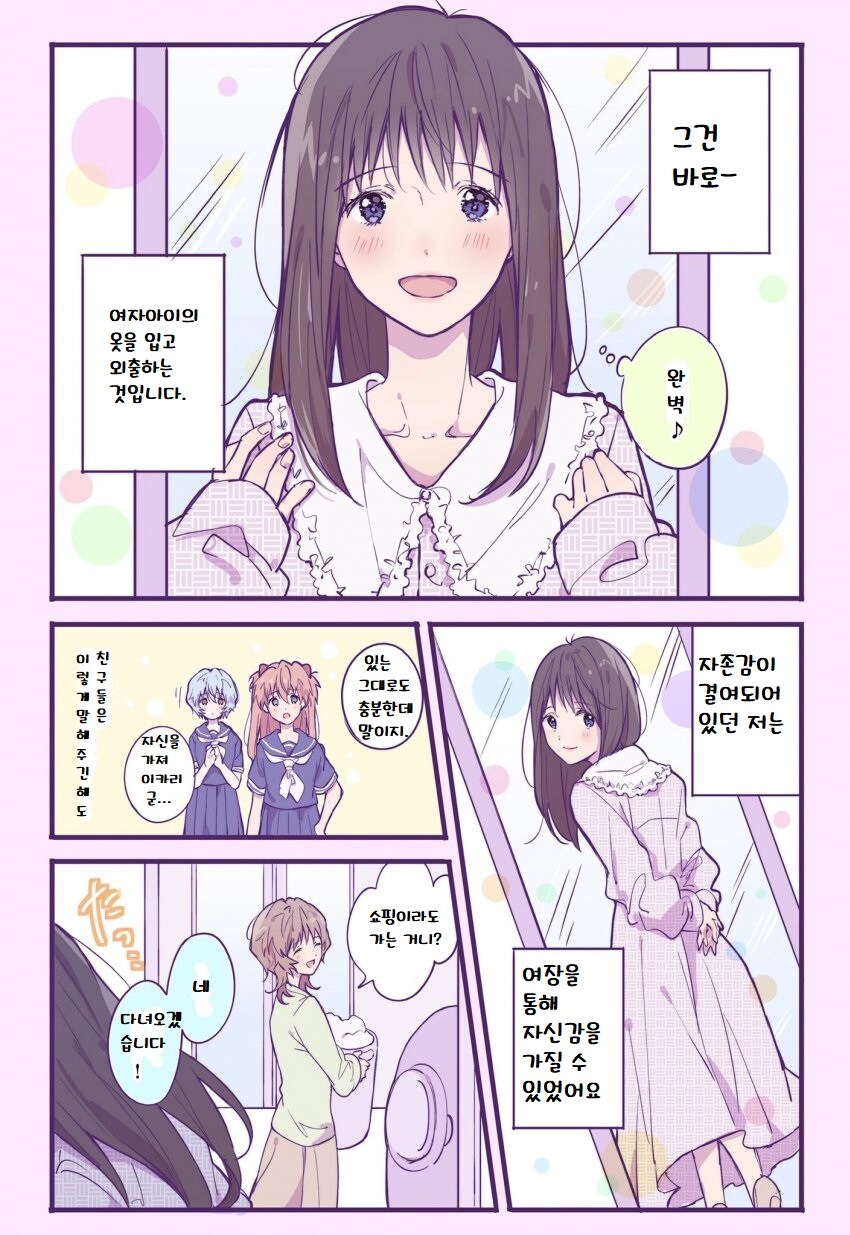 에바) 여장 신지_1.jpg
