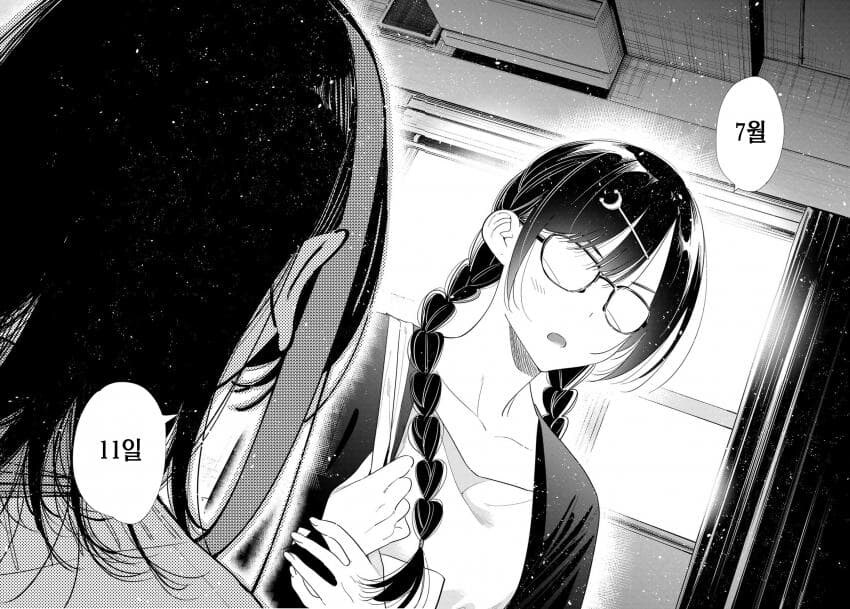 충격적인 렌탈여친 수원이가 고백거절한 이유.manga_5.jpg