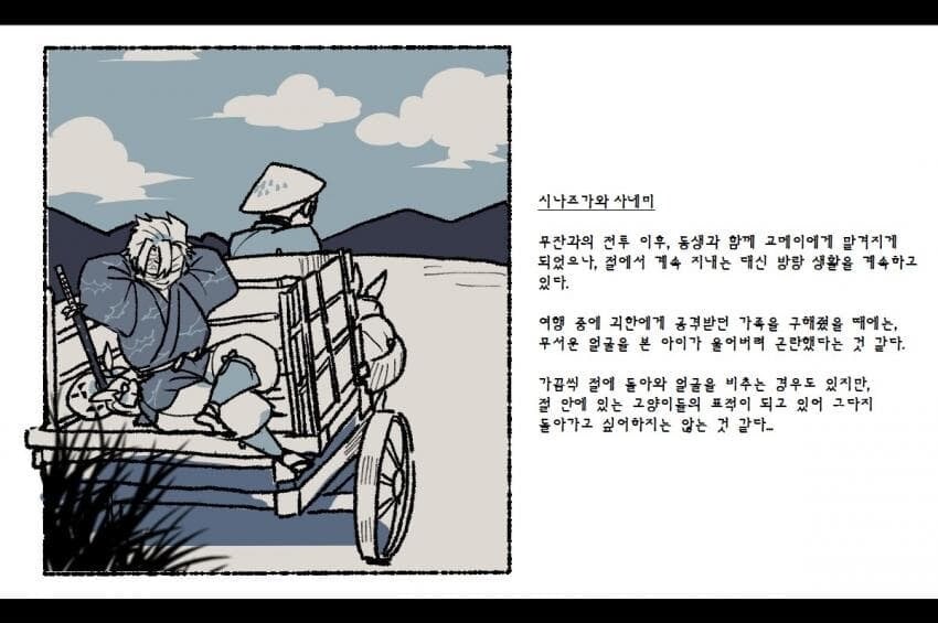 귀멸) 대충 전부 생존한 세계관.jpg_4.jpg