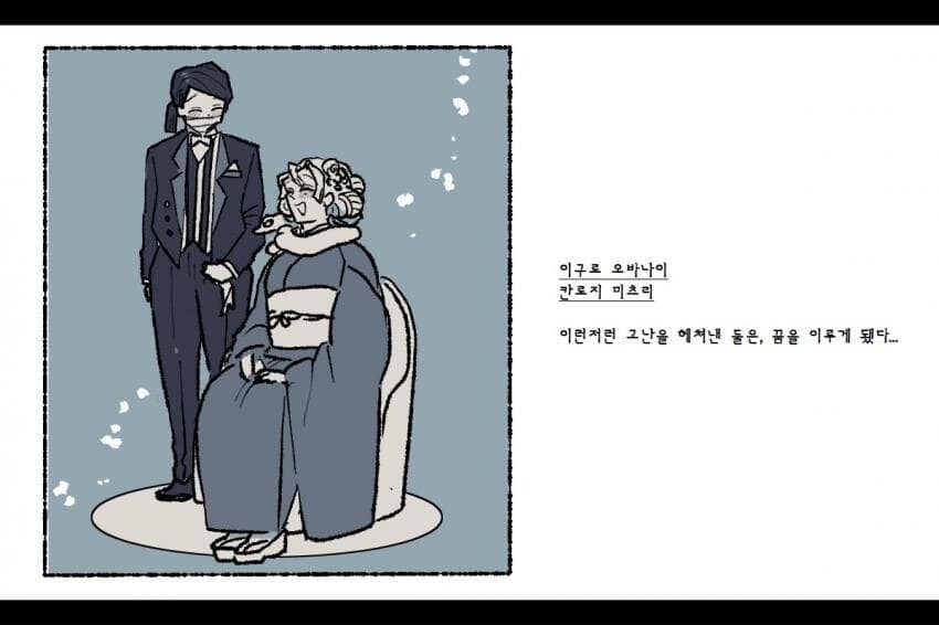 귀멸) 대충 전부 생존한 세계관.jpg_7.jpg
