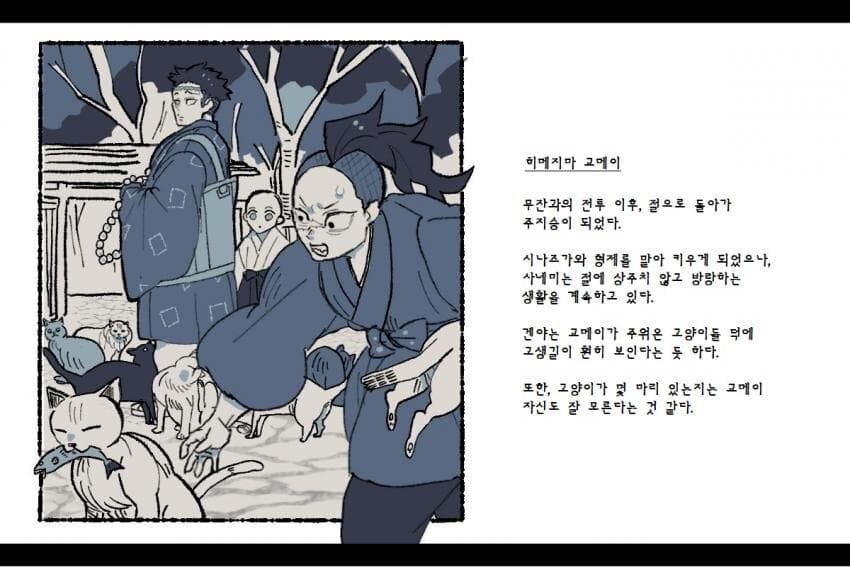 귀멸) 대충 전부 생존한 세계관.jpg_1.jpg