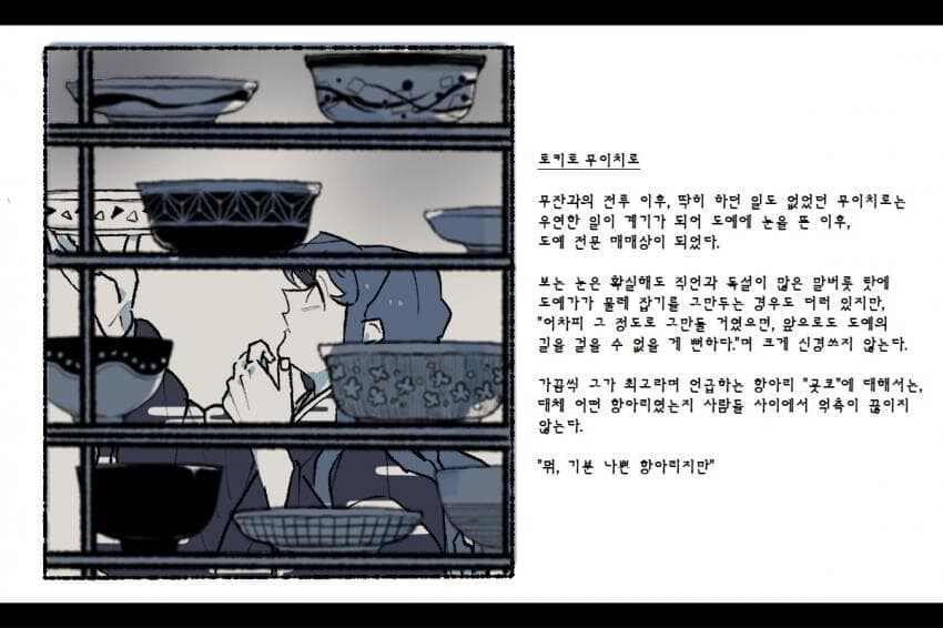 귀멸) 대충 전부 생존한 세계관.jpg_2.jpg