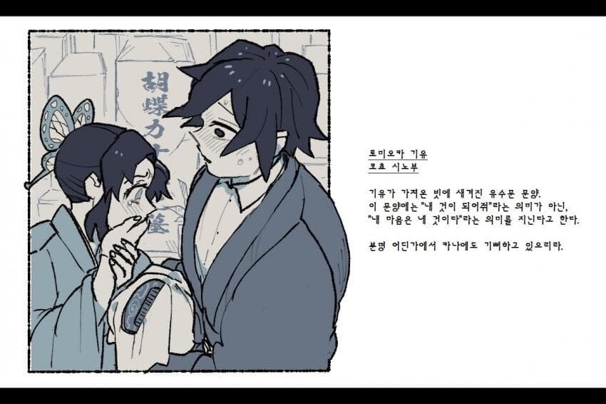 귀멸) 대충 전부 생존한 세계관.jpg_3.jpg