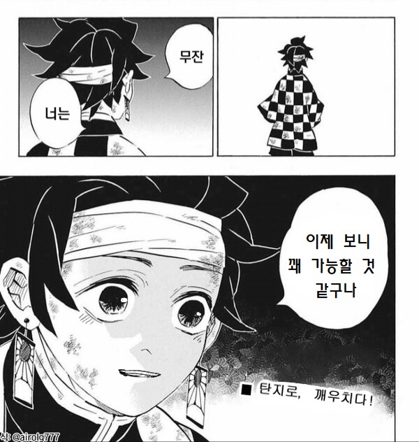 귀멸) 작중 색기 원탑_5.png