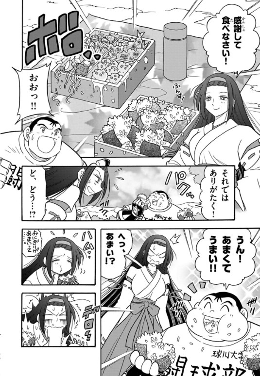 [피구왕통순이]황금산이 아내를 만나게 되는 계기_1.jpg