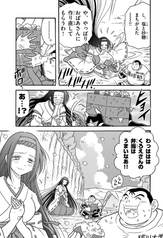 [피구왕통순이]황금산이 아내를 만나게 되는 계기_2.jpg