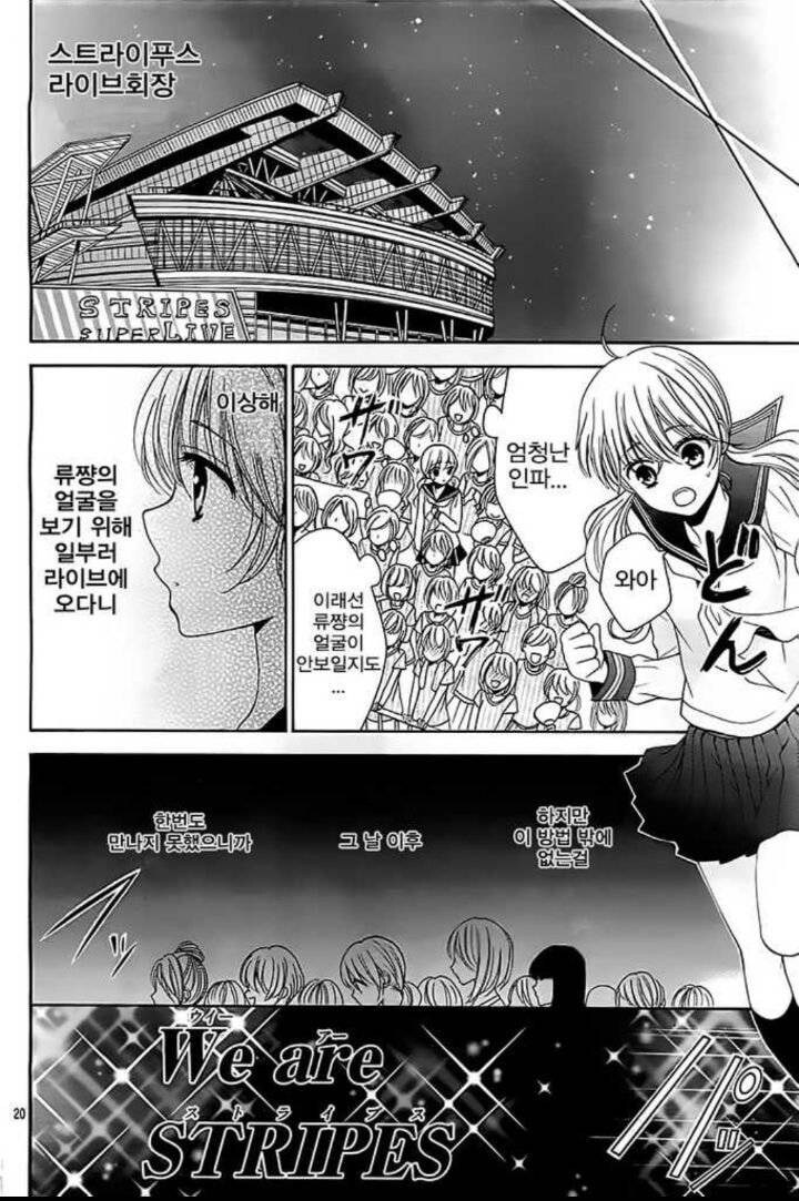 아이돌 소꿉친구가 있는.manga_5.jpg