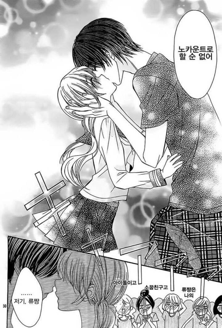 아이돌 소꿉친구가 있는.manga_11.jpg