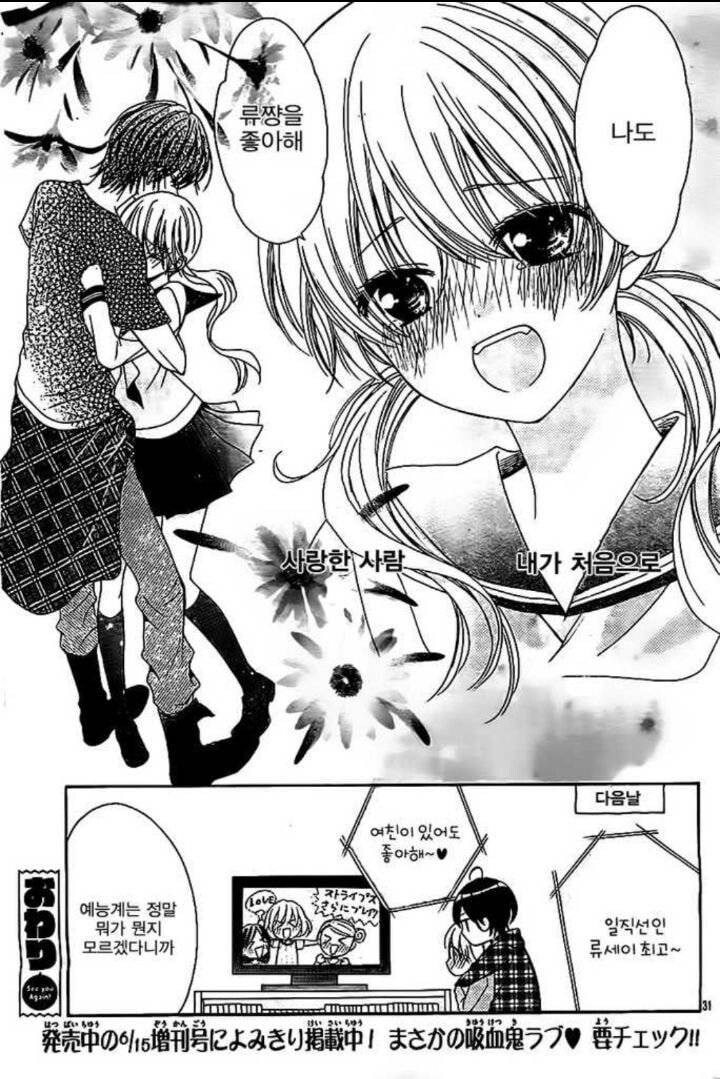 아이돌 소꿉친구가 있는.manga_12.jpg