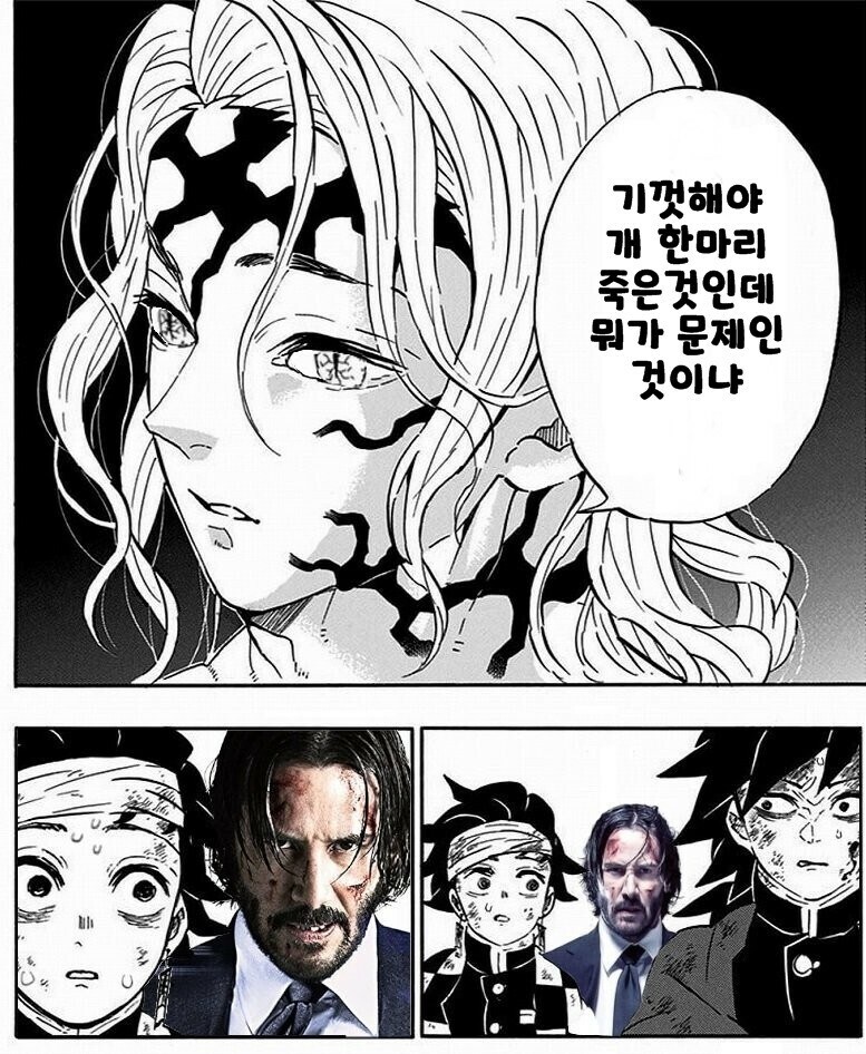 귀멸)기껏해야 개 한마리 가지고...._1.jpg