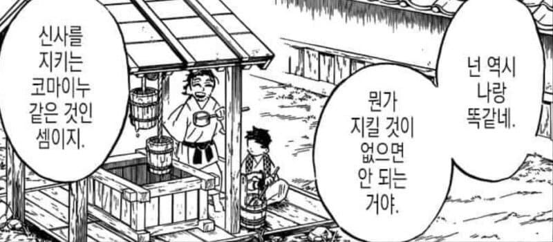 귀멸) 알고보면 슬픈 아카자 이름의 의미_4.jpg