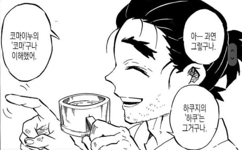 귀멸) 알고보면 슬픈 아카자 이름의 의미_2.jpg