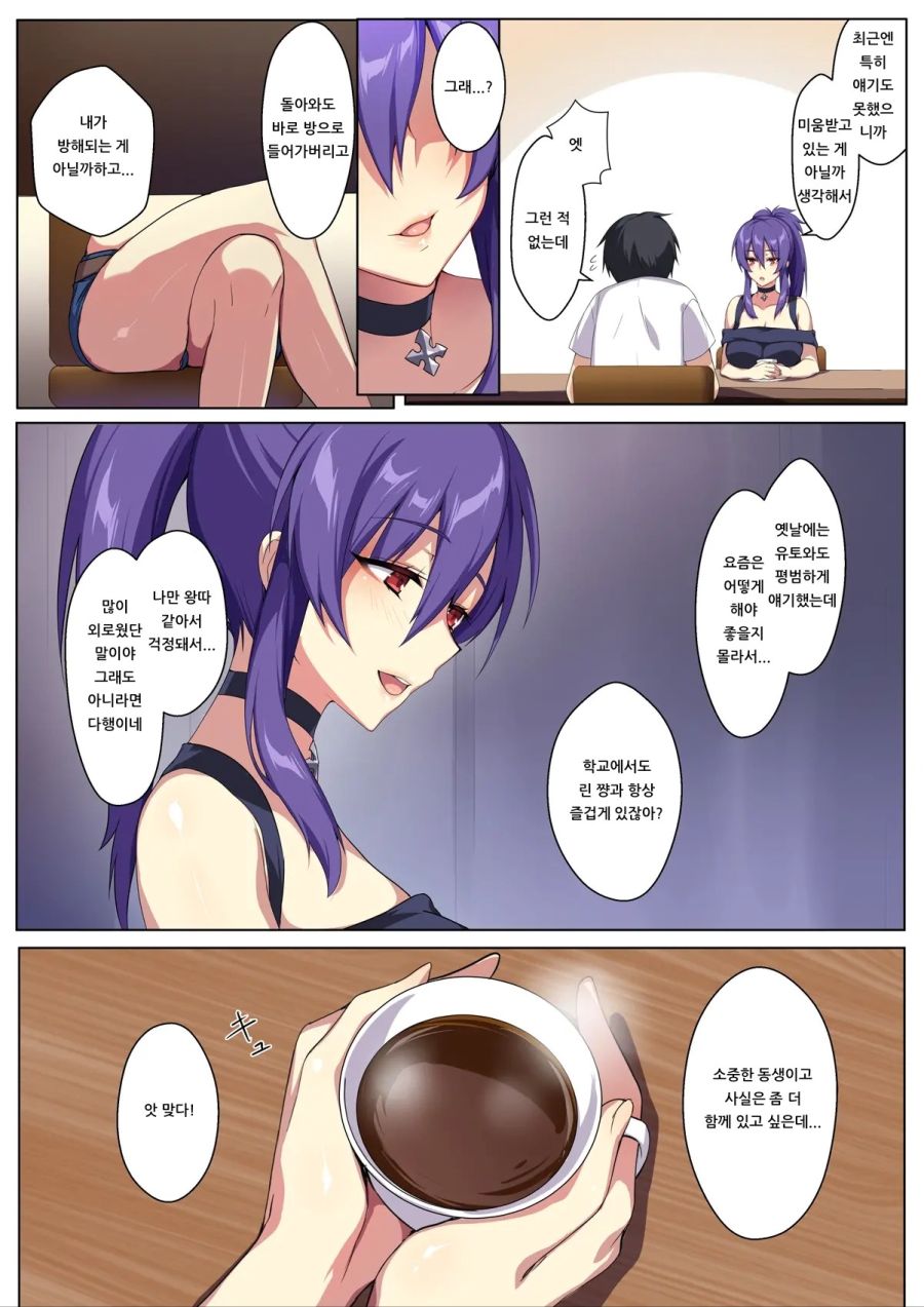 동생에 대한 애정이 각별한 누나_2.jpg