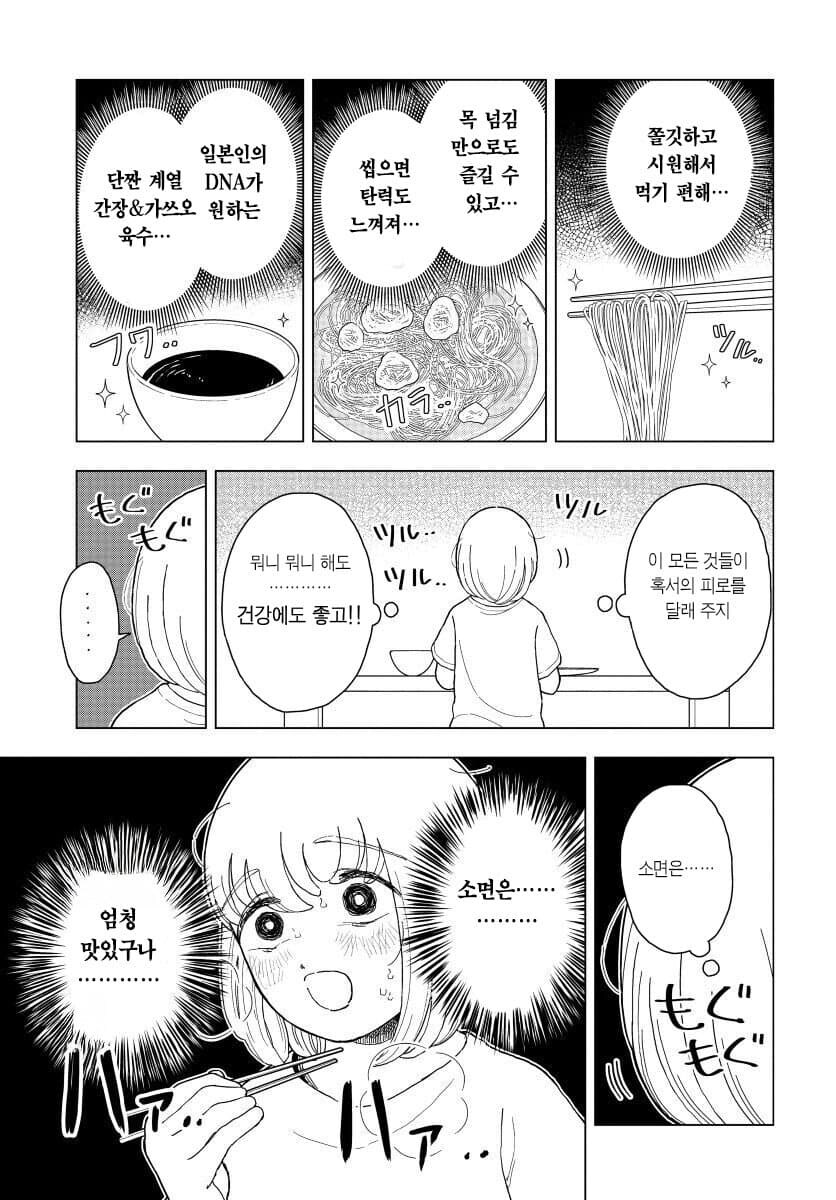 폭식좋아 모치즈키 납량특집편_3.jpg