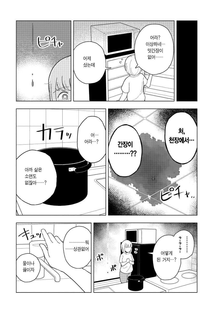 폭식좋아 모치즈키 납량특집편_8.jpg