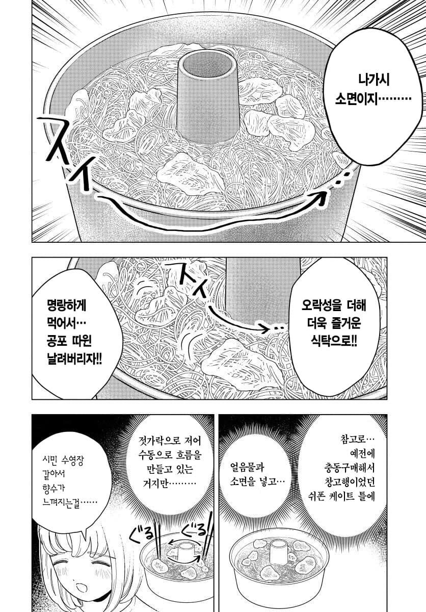 폭식좋아 모치즈키 납량특집편_14.jpg