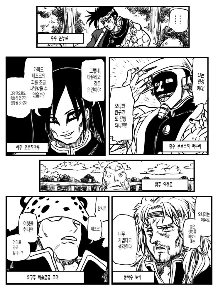 귀멸의 점프 스타즈.manga_3.jpg
