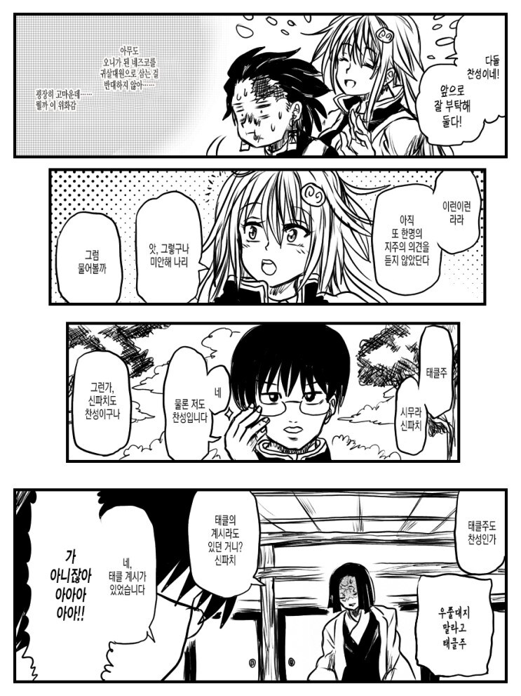 귀멸의 점프 스타즈.manga_4.jpg