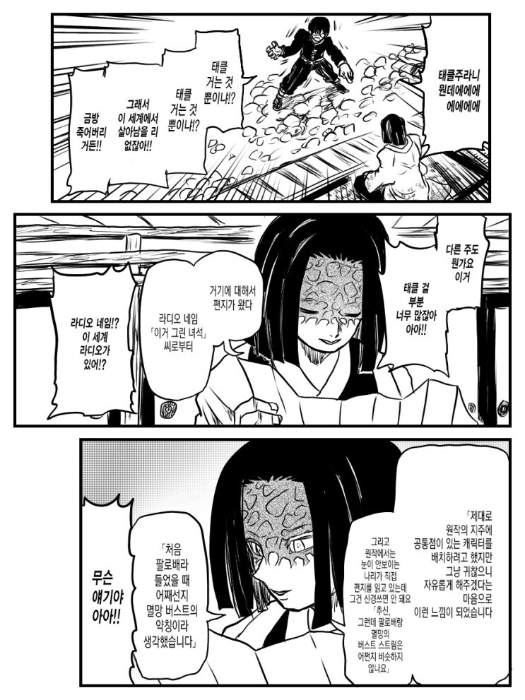 귀멸의 점프 스타즈.manga_5.jpg