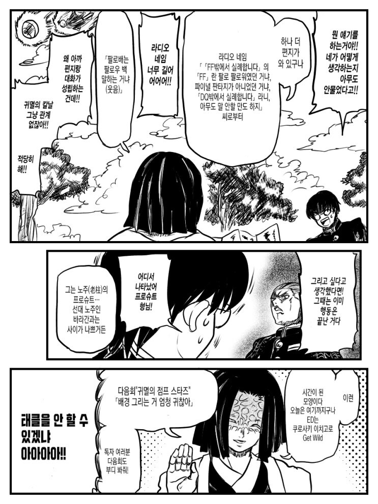 귀멸의 점프 스타즈.manga_6.jpg