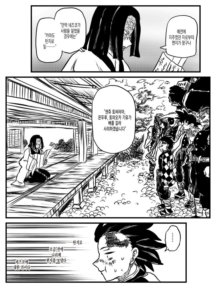 귀멸의 점프 스타즈.manga_7.jpg