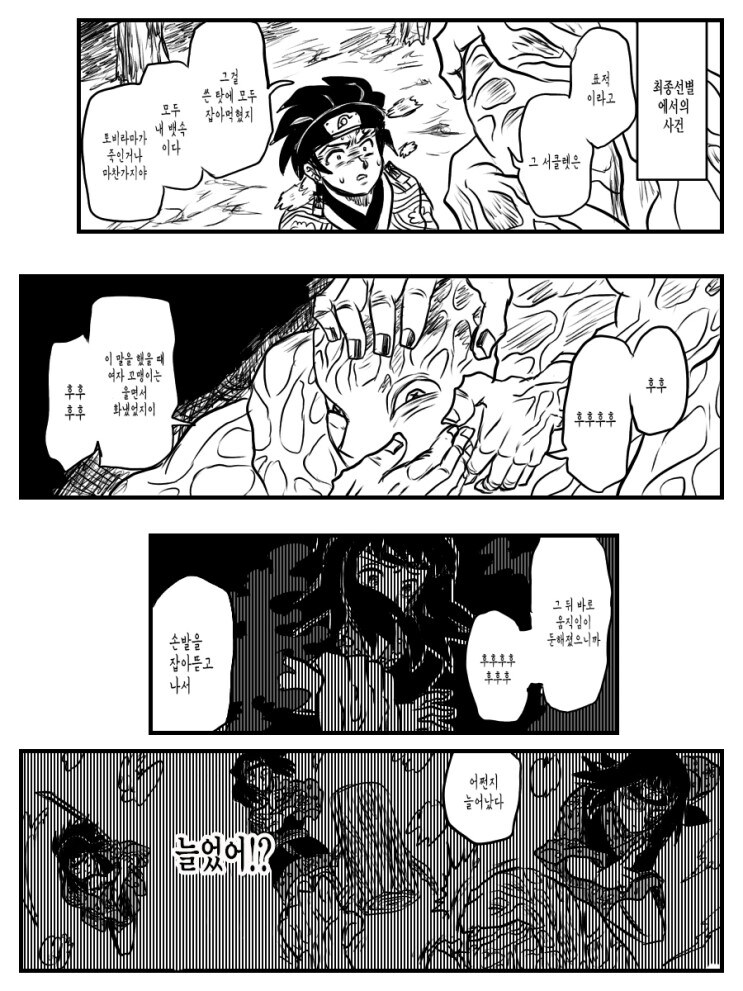 귀멸의 점프 스타즈.manga_9.jpg