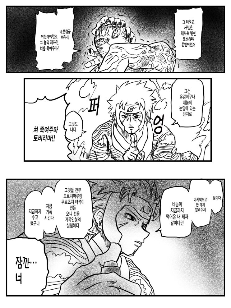 귀멸의 점프 스타즈.manga_10.jpg