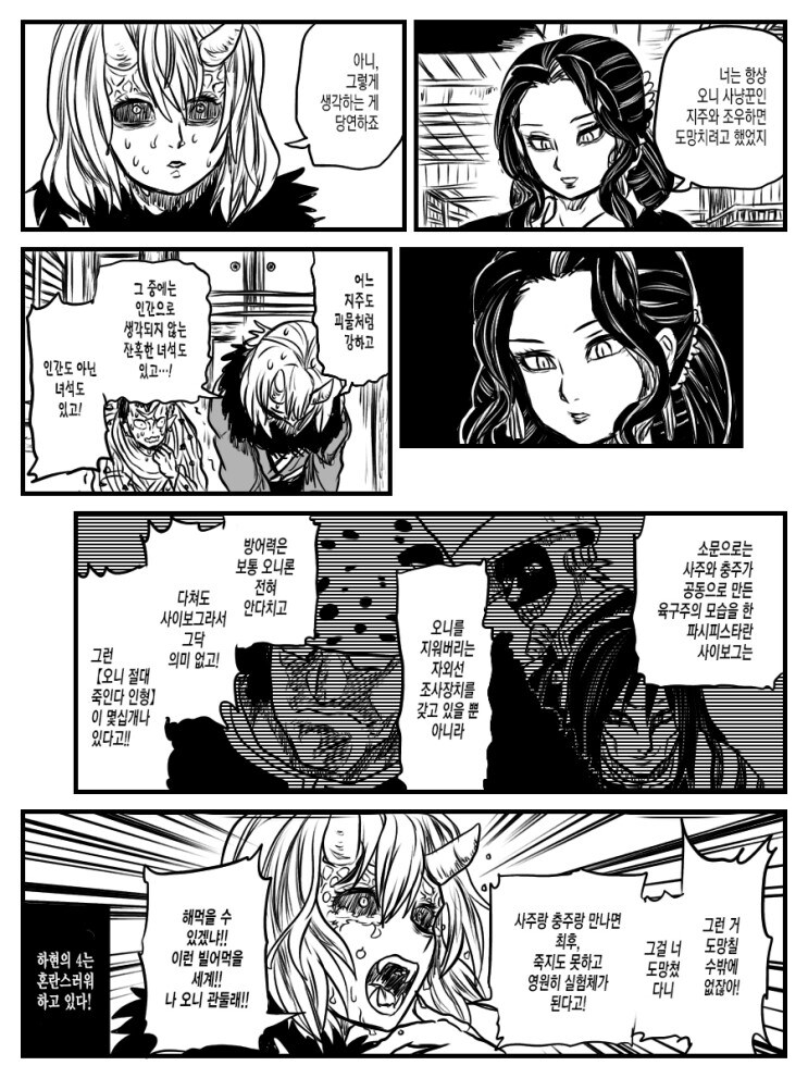 귀멸의 점프 스타즈.manga_11.jpg