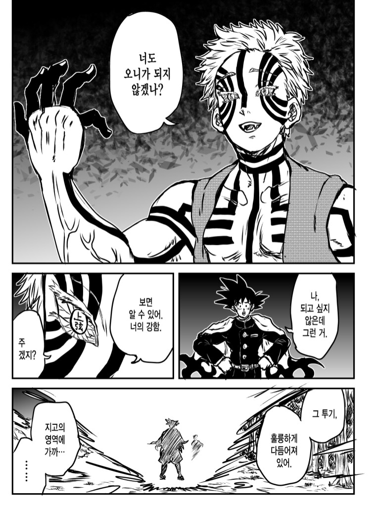 귀멸의 점프 스타즈.manga_14.png