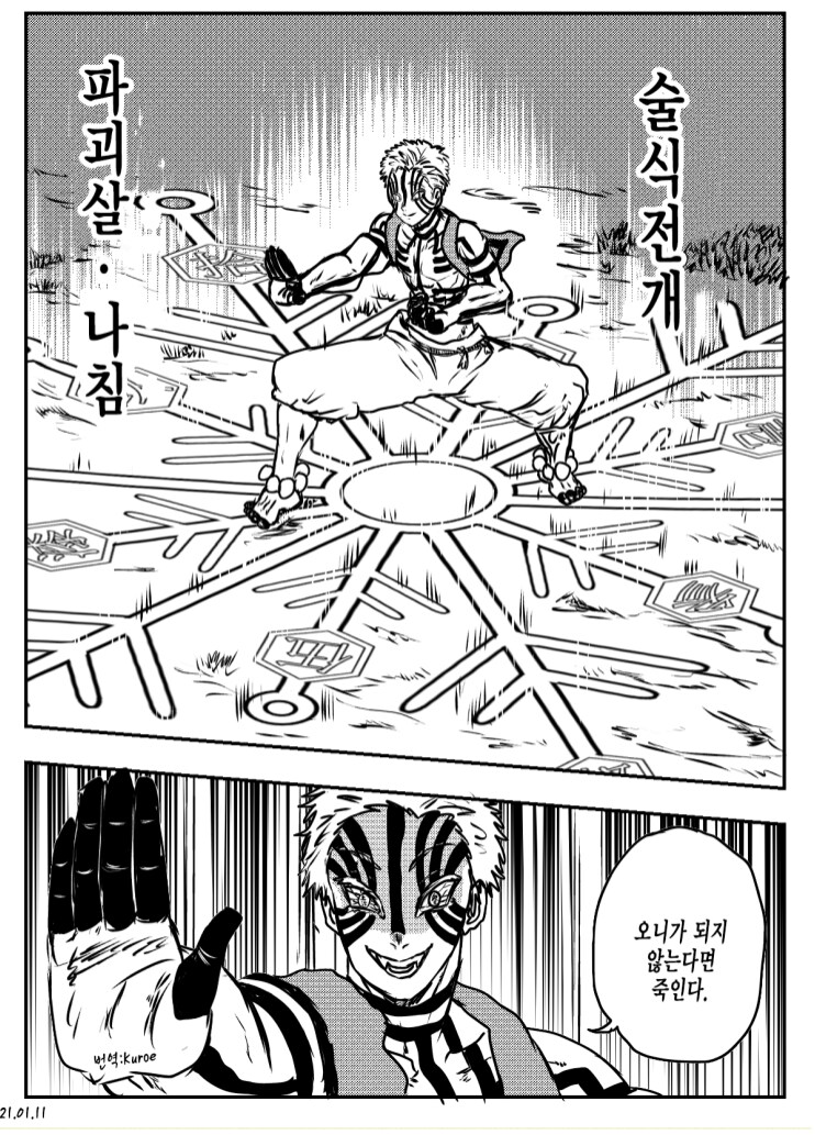 귀멸의 점프 스타즈.manga_17.png