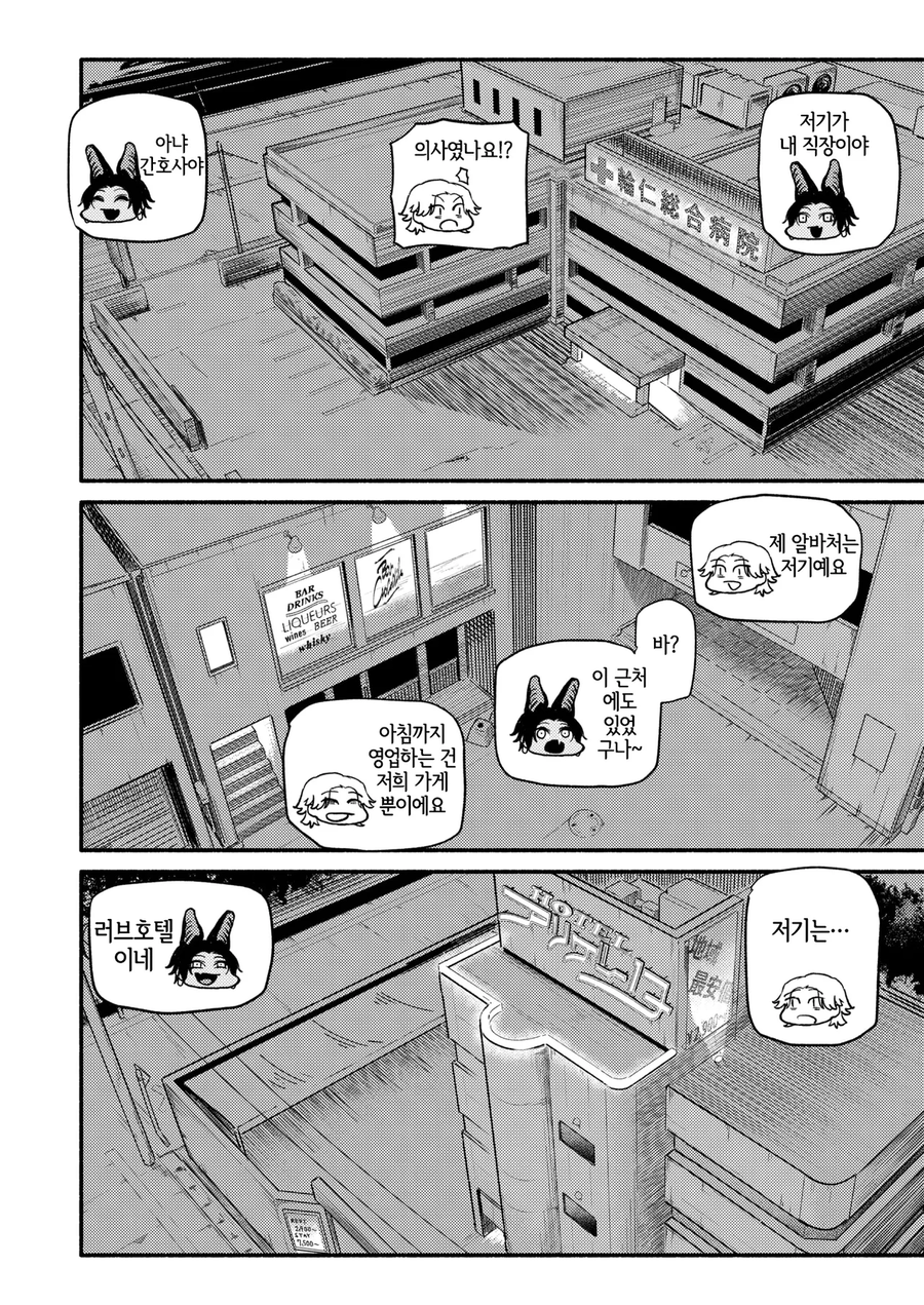 박쥐 누나의 팬티를 주워서 데이트 하는.manga_8.webp