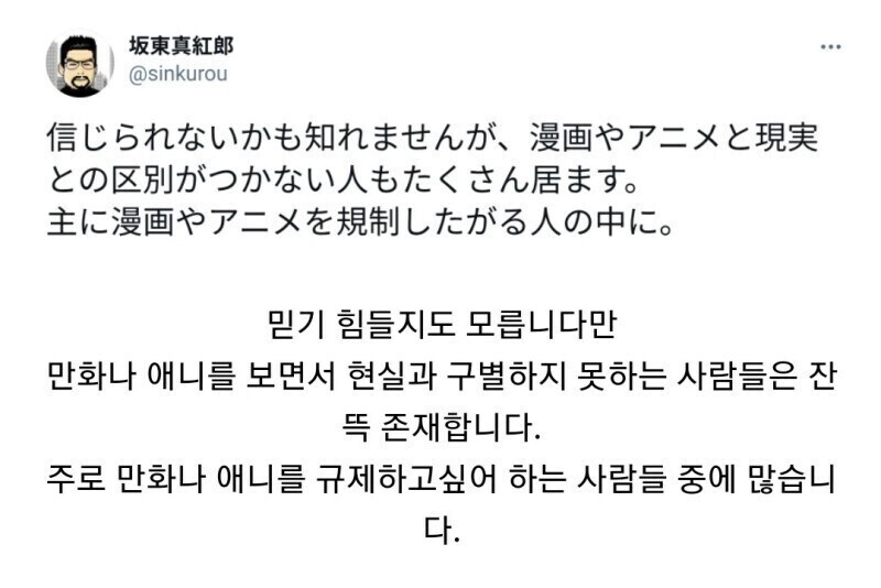 만화나 애니와 현실을 구분하지 못하는 사람은 실제로 존재한다_1.jpg
