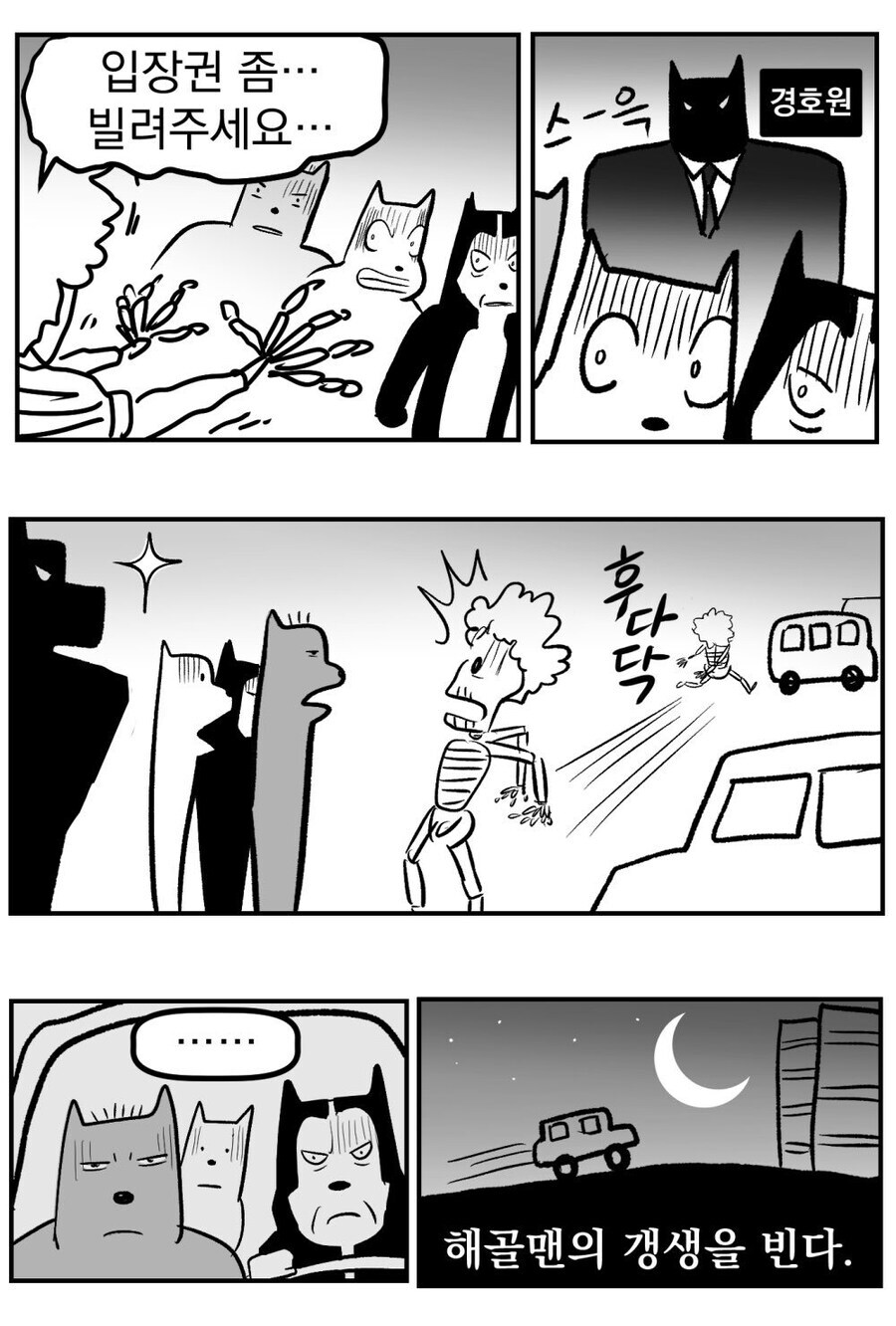 강원랜드에서 도박 해 본 썰 manhwa_14.jpg