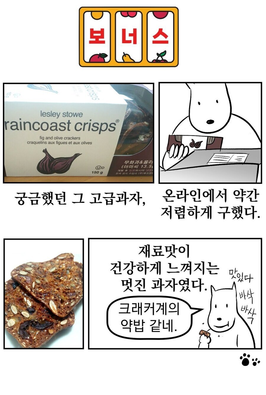 강원랜드에서 도박 해 본 썰 manhwa_16.jpg