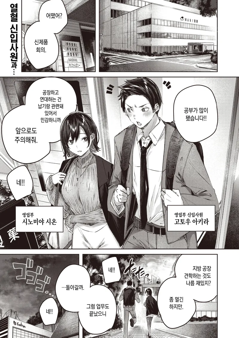 비 오는날 호텔에서 선배와 단둘이 있는 만화_1.webp