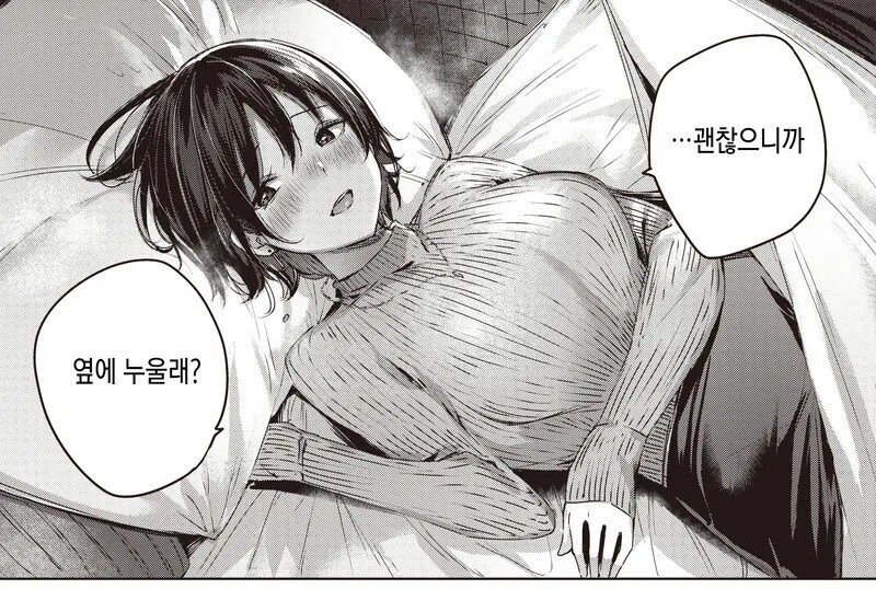 비 오는날 호텔에서 선배와 단둘이 있는 만화_7.jpg