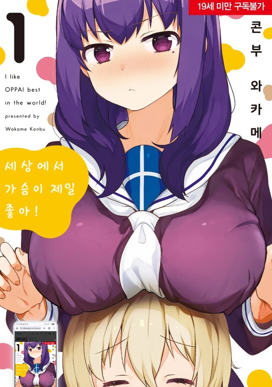 슴가이 제일 좋다는 만화_1.jpg