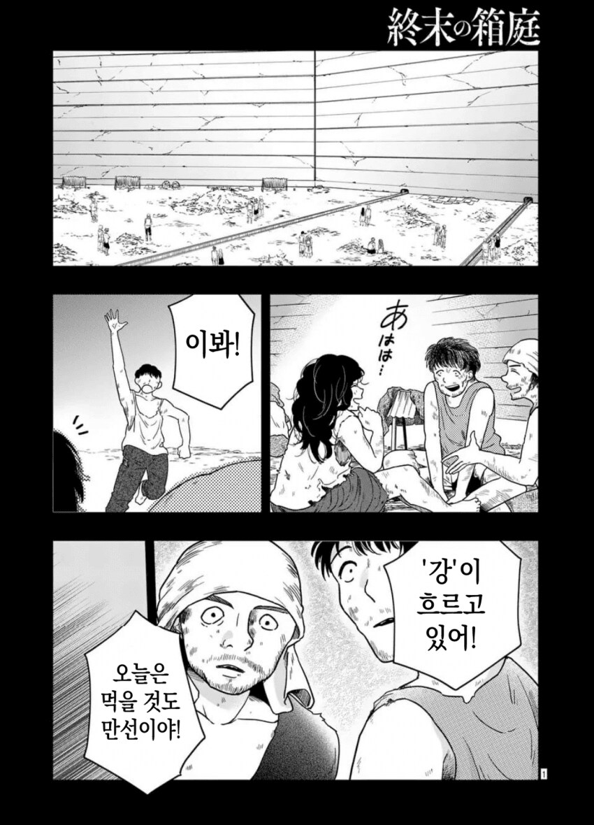 아기 흘리기 manwha_1.png