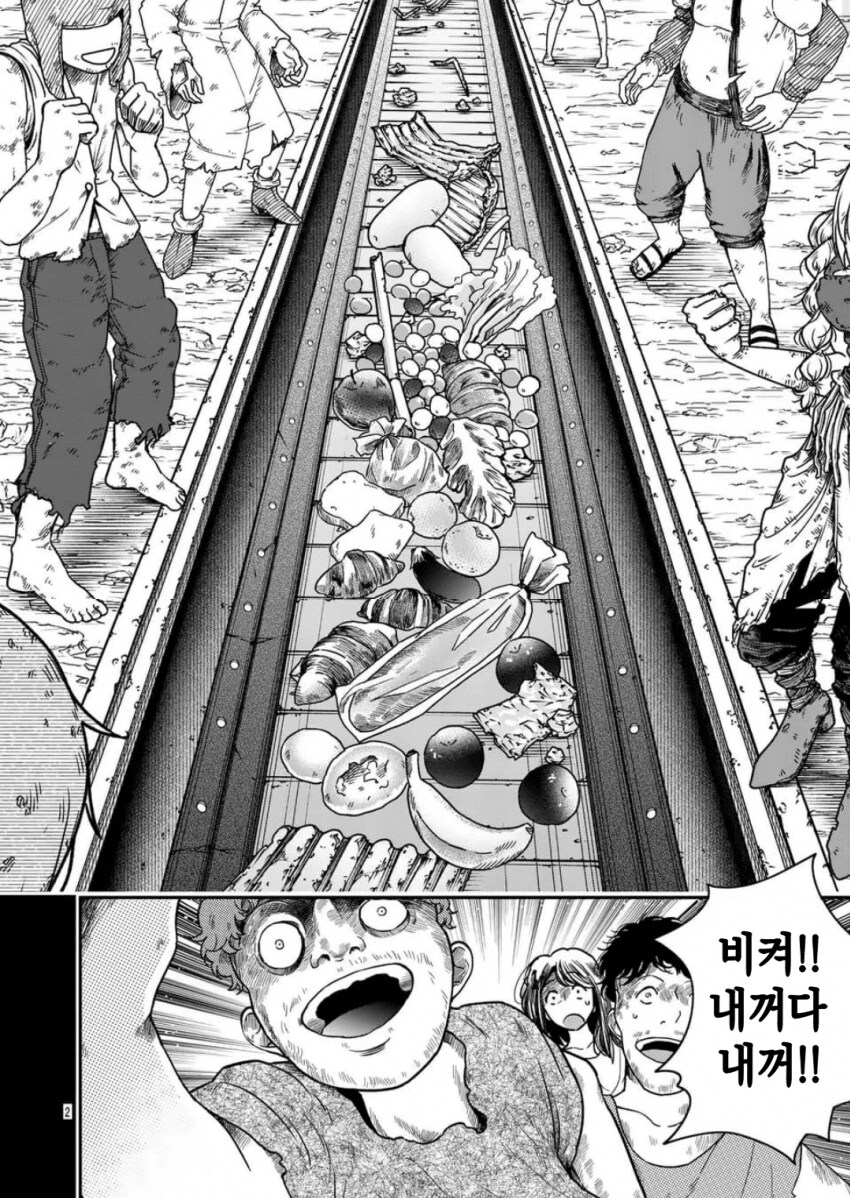 아기 흘리기 manwha_2.png