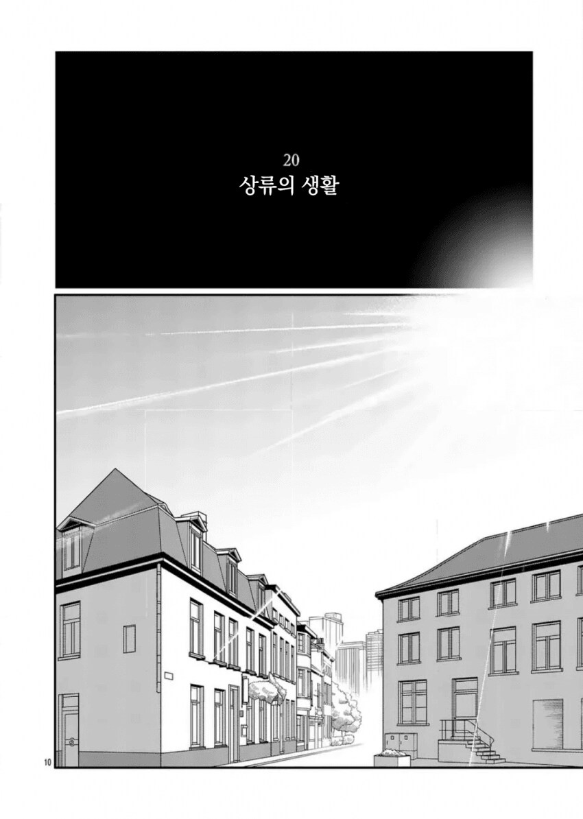 아기 흘리기 manwha_10.png