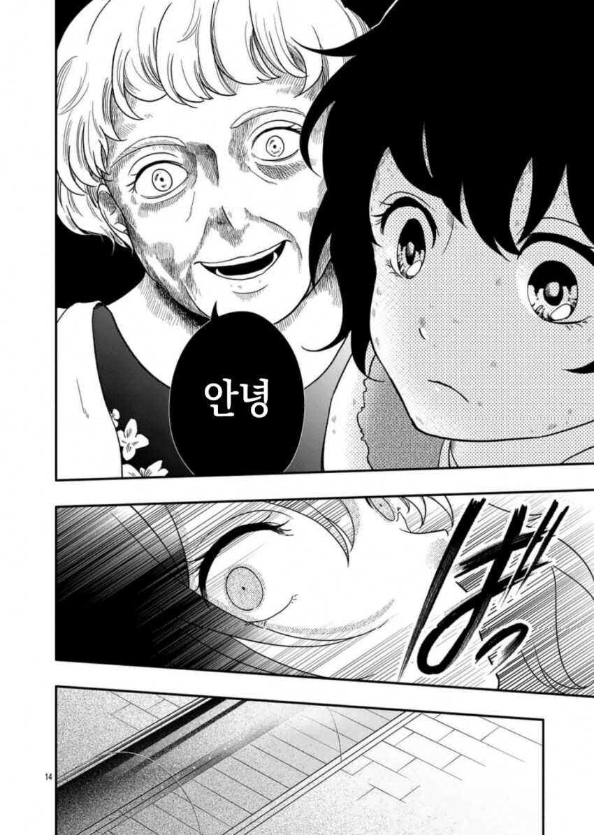 아기 흘리기 manwha_14.png