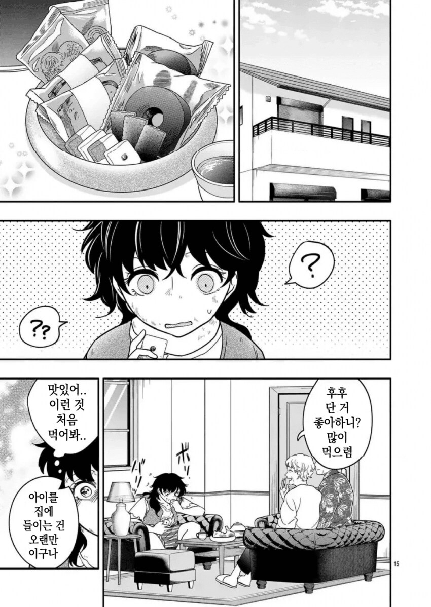 아기 흘리기 manwha_15.png