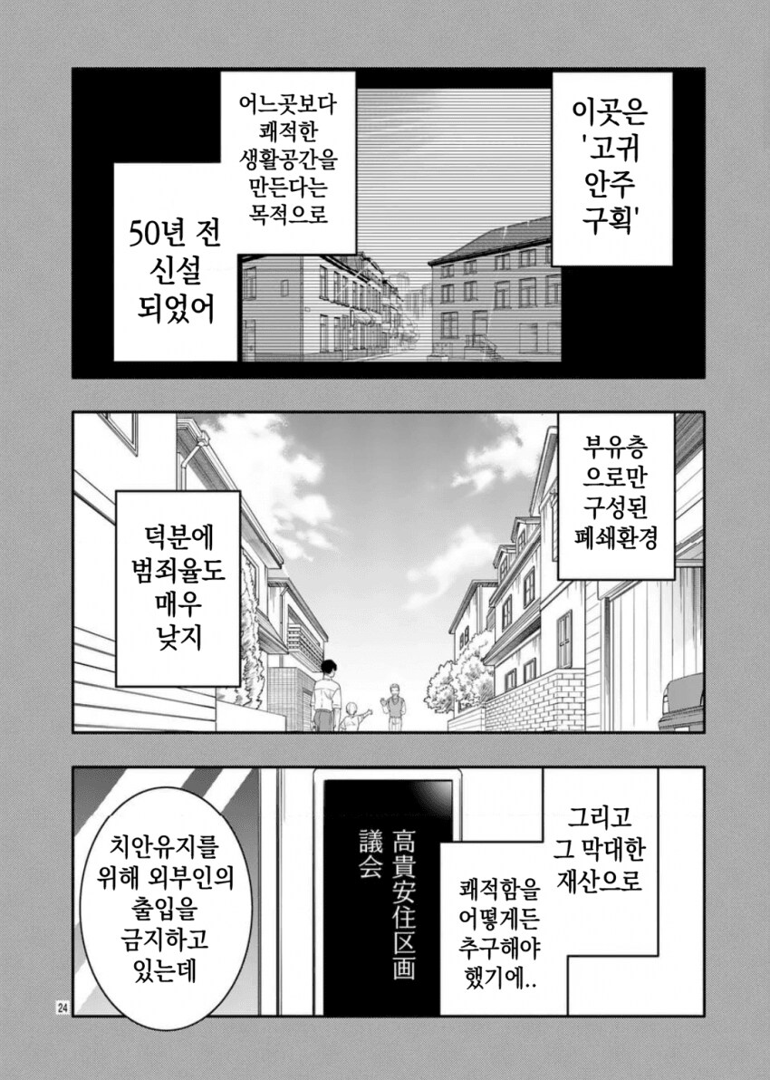 아기 흘리기 manwha_24.png