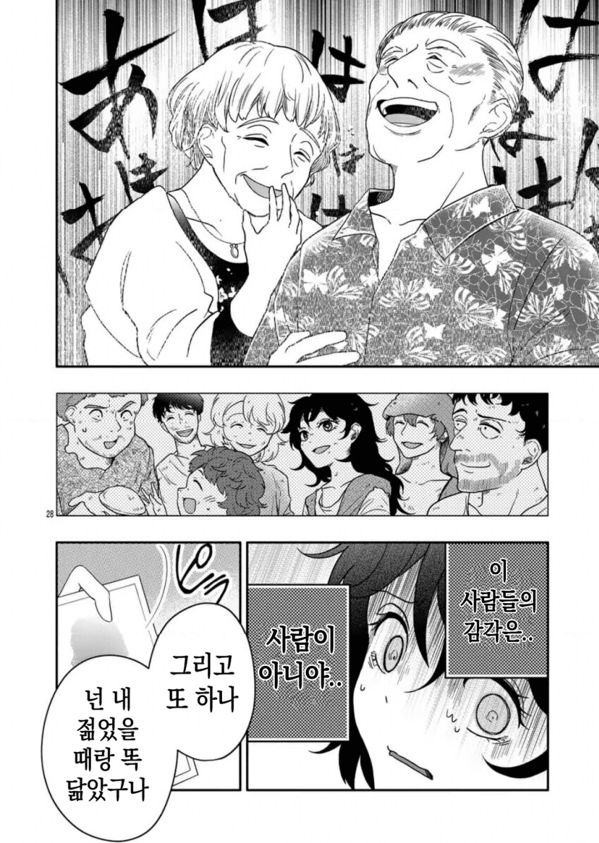 아기 흘리기 manwha_28.png