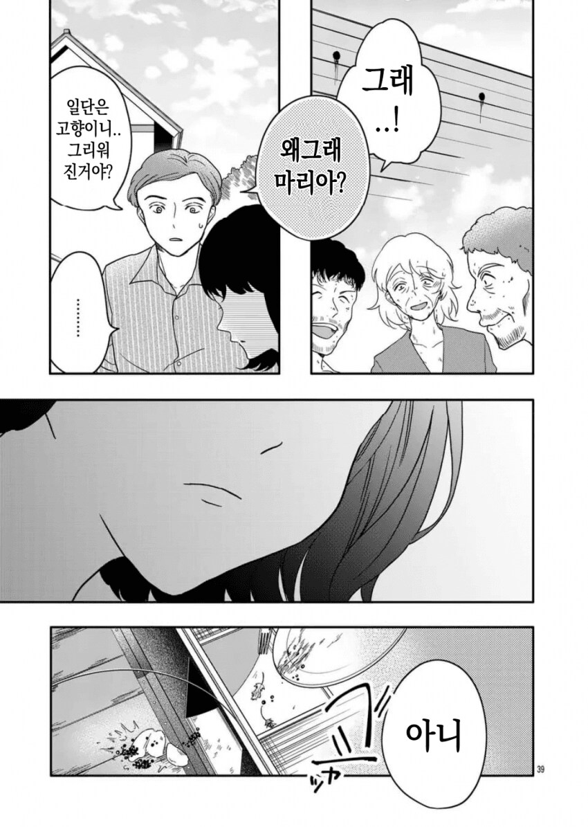 아기 흘리기 manwha_39.png