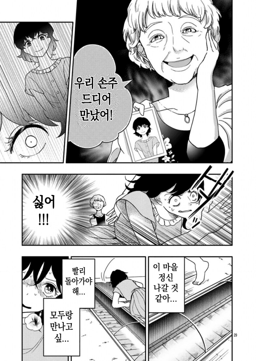 아기 흘리기 manwha_29.png