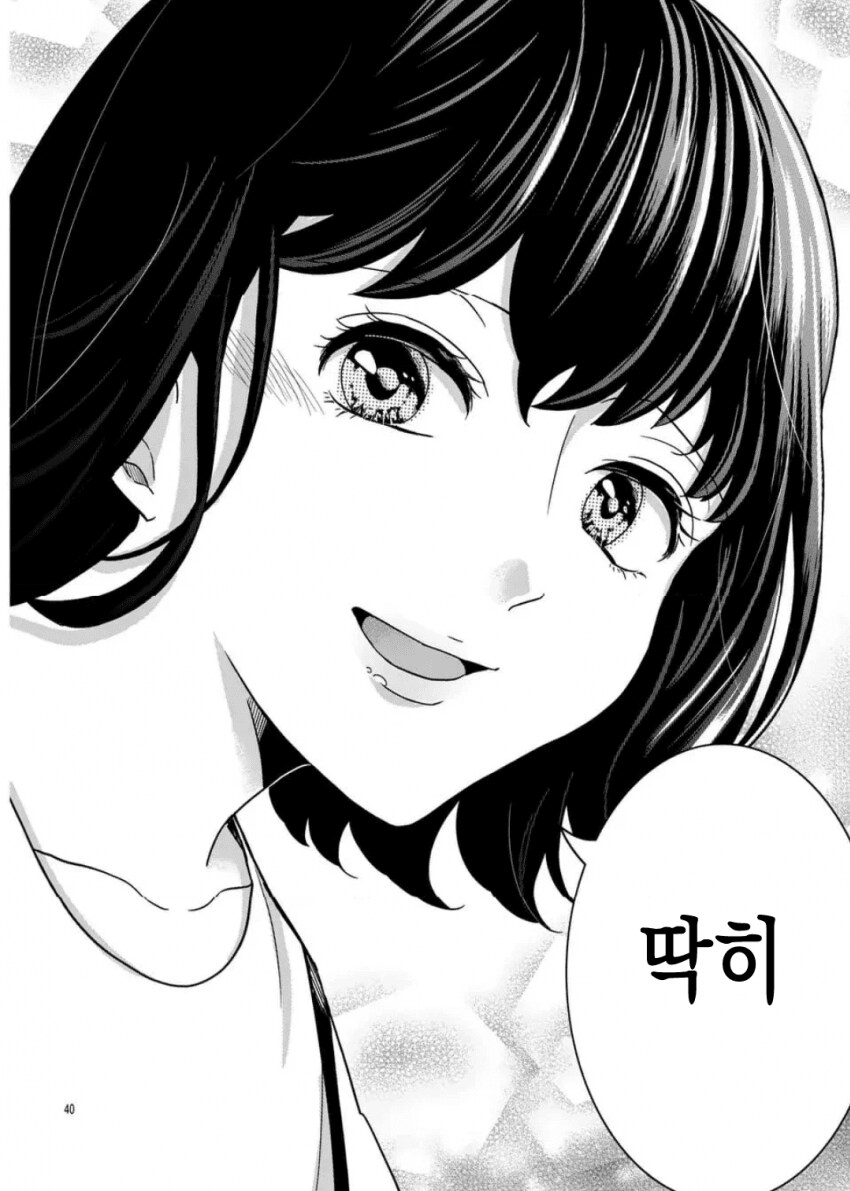 아기 흘리기 manwha_40.png
