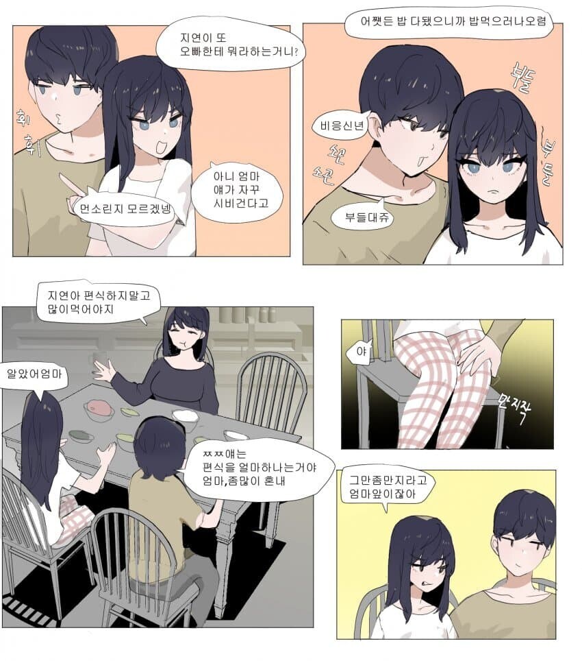 일반적인 남매 만화_4.jpg