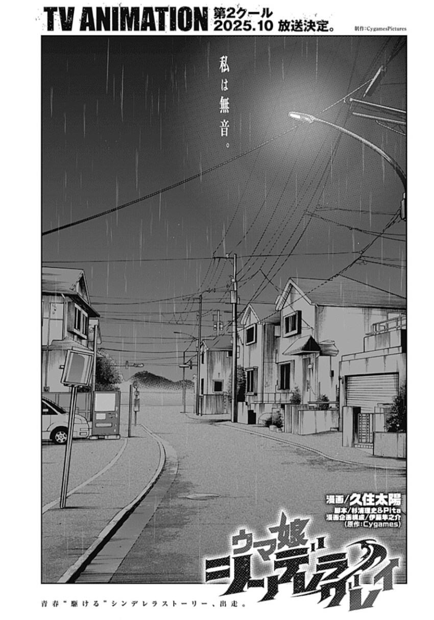 말딸) 작정하고 매운맛 전개 사용하는 신데렐라 그레이_1.png
